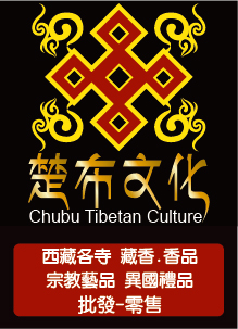 楚布文化~西藏.藏藥香品~活動官網
