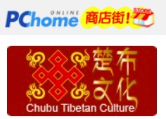 PC home~楚布文化藏香 商店街